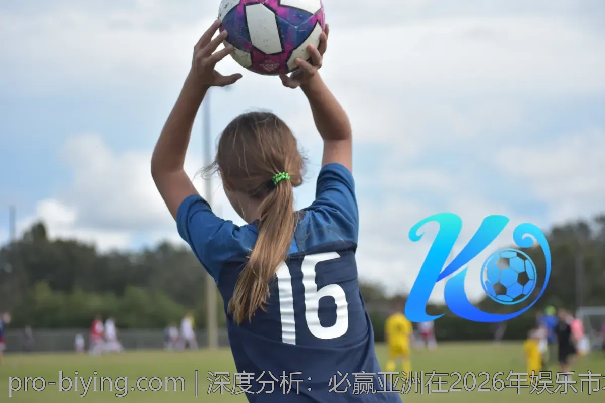 深度分析：必赢亚洲在2026年娱乐市场的表现与趋势