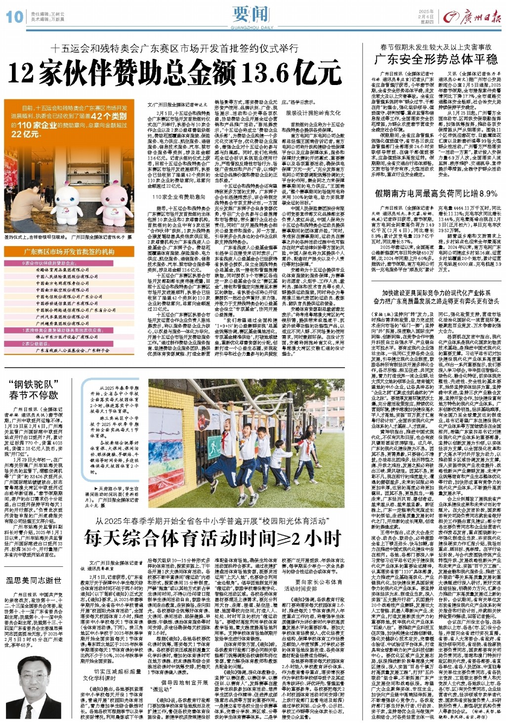 教练