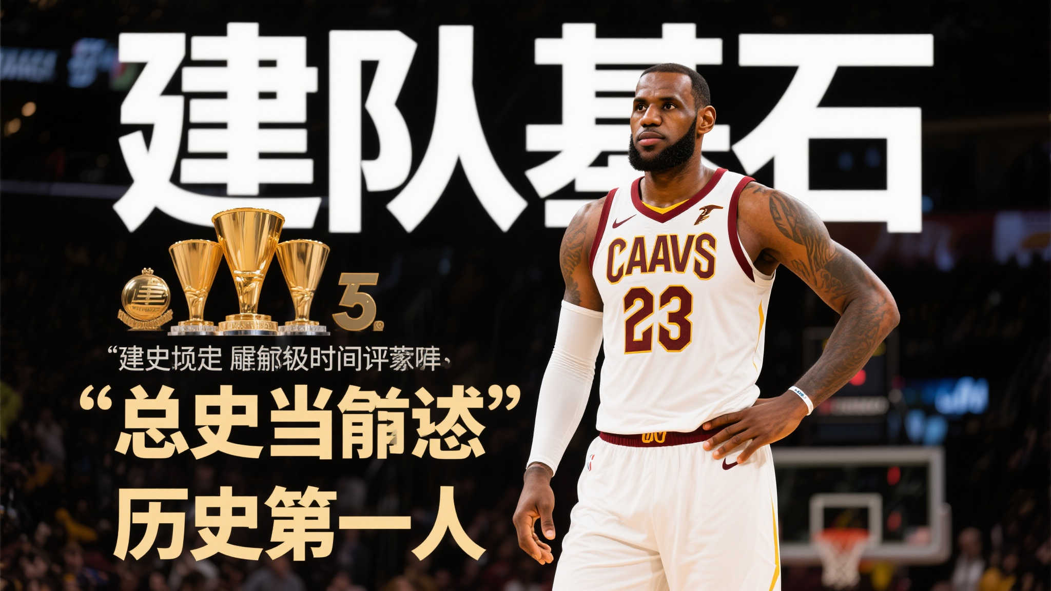 那么